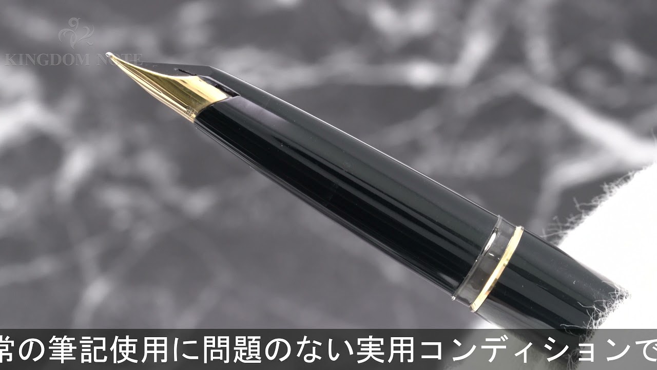 MONTBLANC モンブラン 万年筆 #320 ブラック EF - YouTube