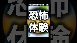 中学で同じ委員会だったヤバい同級生の話!?