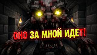 Я УСТАНОВИЛ САМУЮ СТРАШНУЮ ХОРРОР СБОРКУ В MINECRAFT 2026..(Unknown Path — OBT 1.8 [1.20.1])