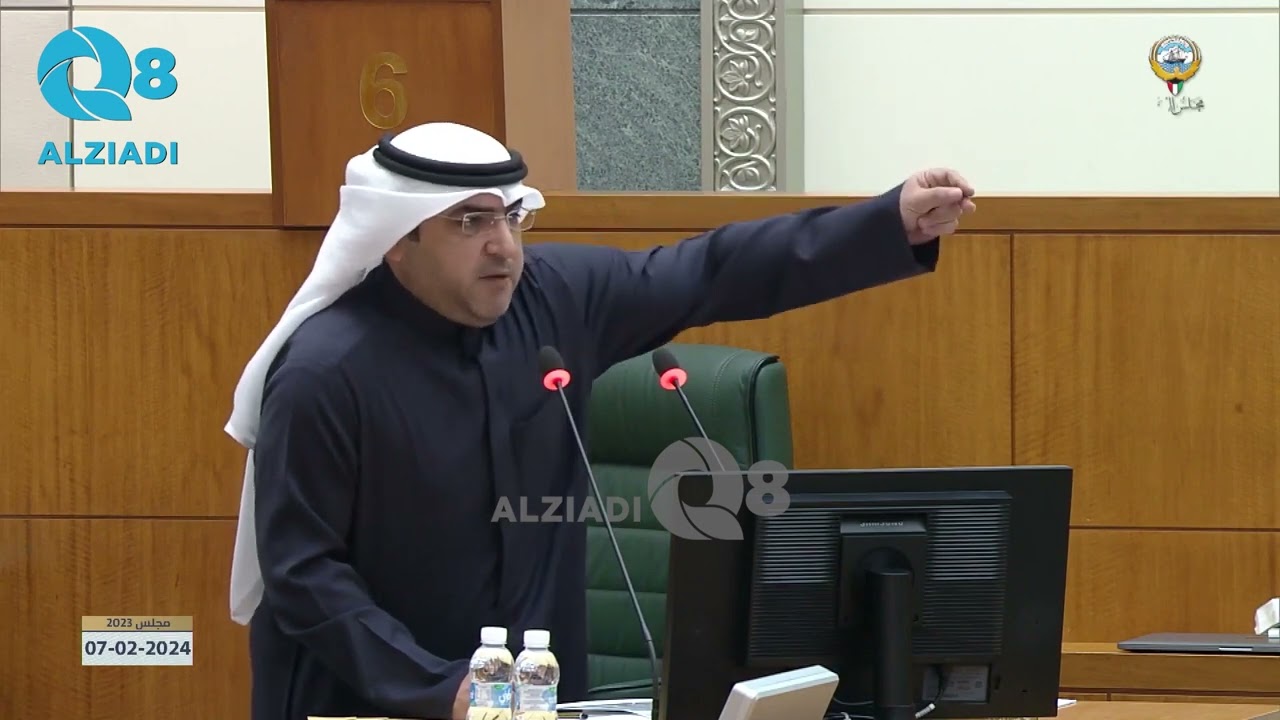 كلمة النائب د. عبدالكريم الكندري من جلسة الرد على الخطاب الأميري كما بثتها فضائية المجلس 7-2-2024