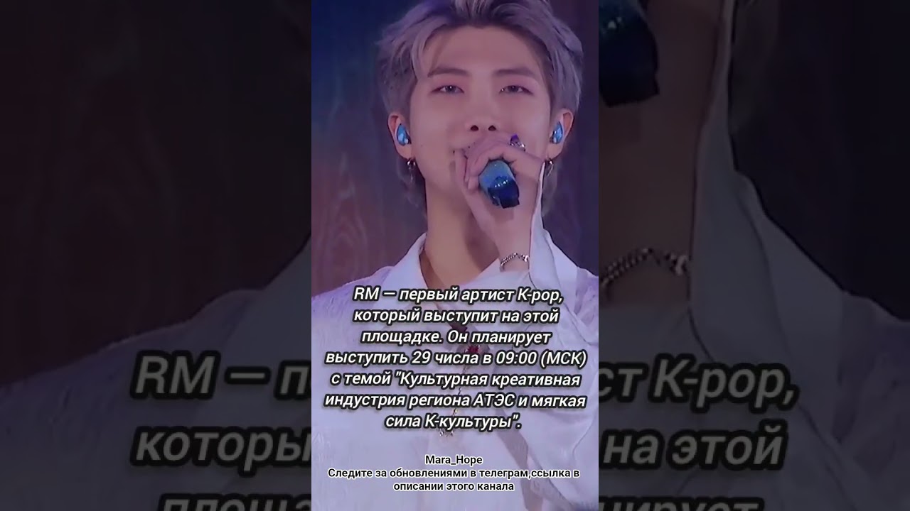 Намджуе выступит с речью на саммите АТЭС💜