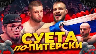 картинка: ГРОМКИЙ и СКАНДАЛЬНЫЙ турнир NWPA X|Залик сорвал бой устроил кипиш|Гатти и Тедди ответили за слова