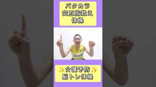 【高齢者向け】いつものパタカラ体操をアレンジしてみよう!