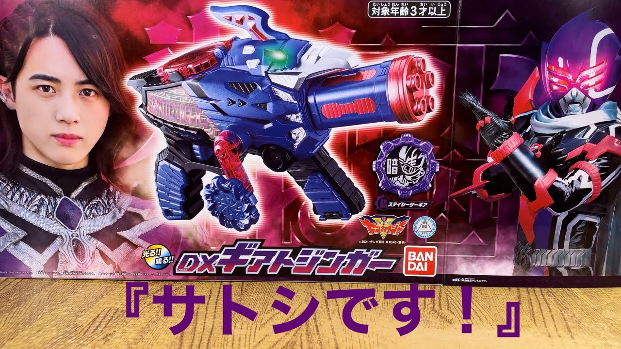 機界戦隊ゼンカイジャー ステイシー（サトシ）の変身武器！DX