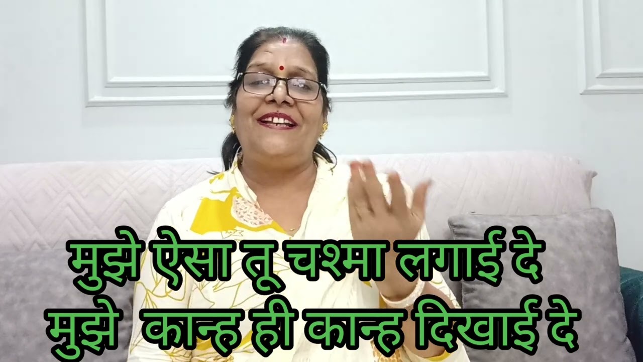 चश्मा भजन लिखित👇हंसी मजाक बाला भजन हंस के लोट पोट😎