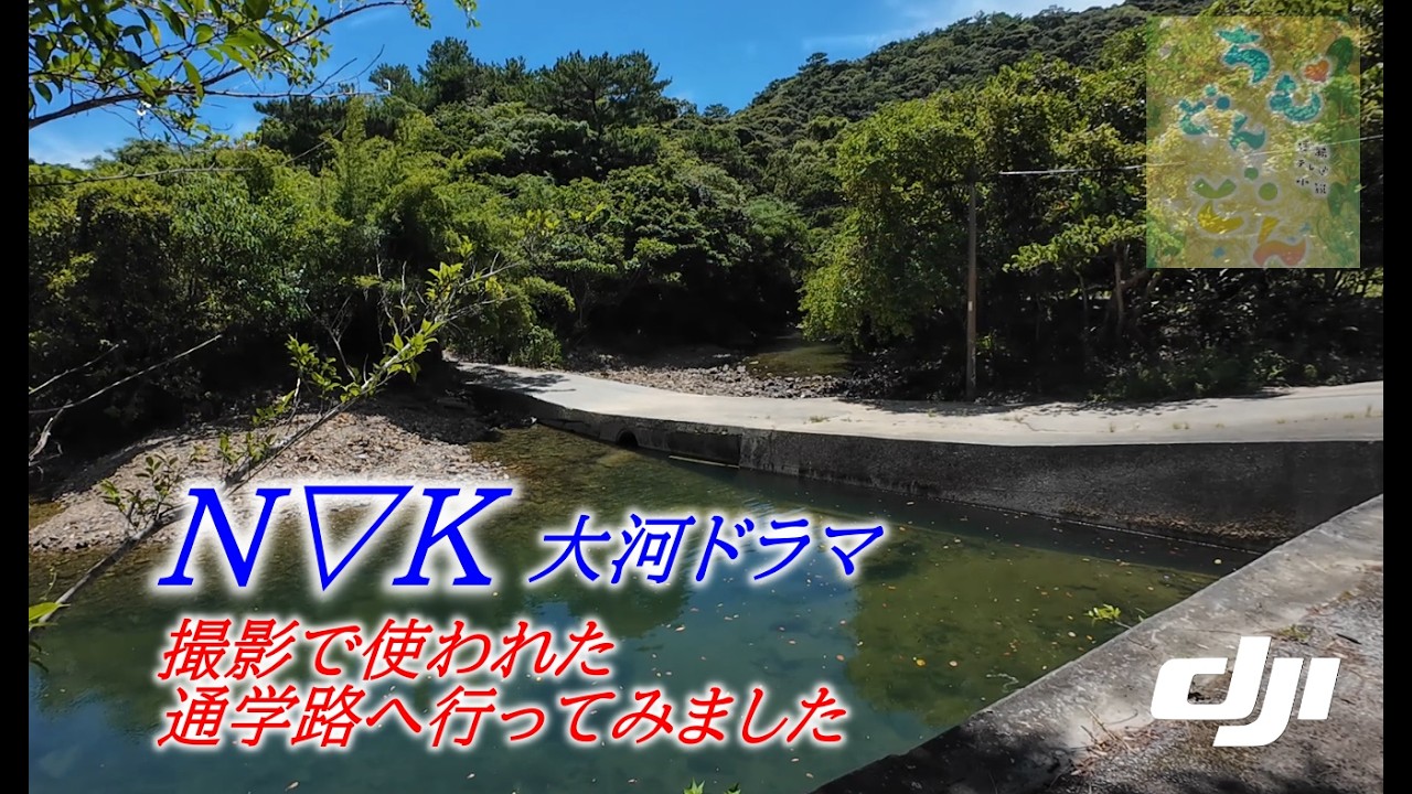 名護市天仁屋にて撮影されたTVドラマの撮影場所に行って来ました 