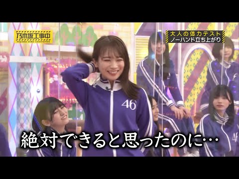 本気で落ち込む秋元真夏が可愛い｜乃木坂46 バナナマン 【乃木坂工事中】