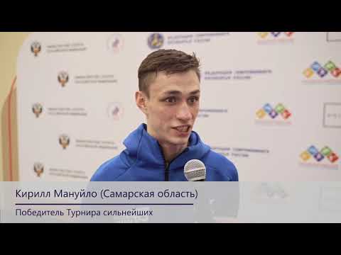 Всероссийский турнир сильнейших – 2024