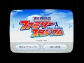 【Wii】プロ野球ファミリースタジアム【実況なし/初見プレイ/ニンテンドーWii/720p/60fps/4:3/Nintendo Wii/実機プレイ】