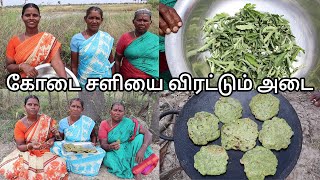 பட்டாலே தோல் அரிக்கும் வாயில் போட்டாலே சளி தெறிக்கும் அற்புதம் நிறைந்த  செந்தட்டி மூலிகை அடை