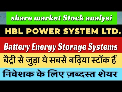 HBL Power System