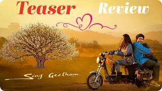 Sing Geetham Teaser Review | Singeetham Srinivasa Rao | Sing Geetham Teaser Telugu