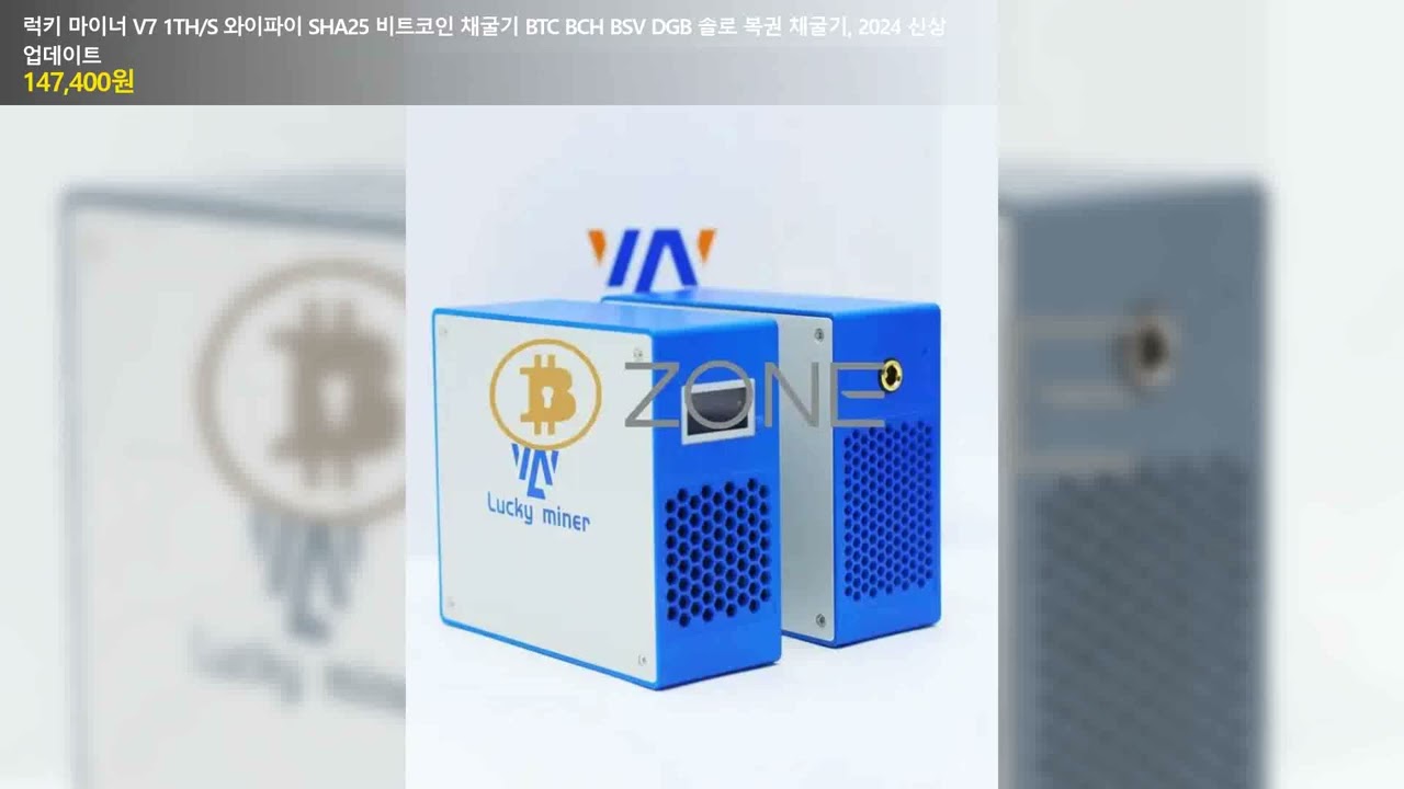 럭키 마이너 V7 1TH/S 와이파이 SHA25 비트코인 채굴기 BTC BCH BSV DGB 솔로 복권 채굴기, 2024 신상 업데이트  - YouTube
