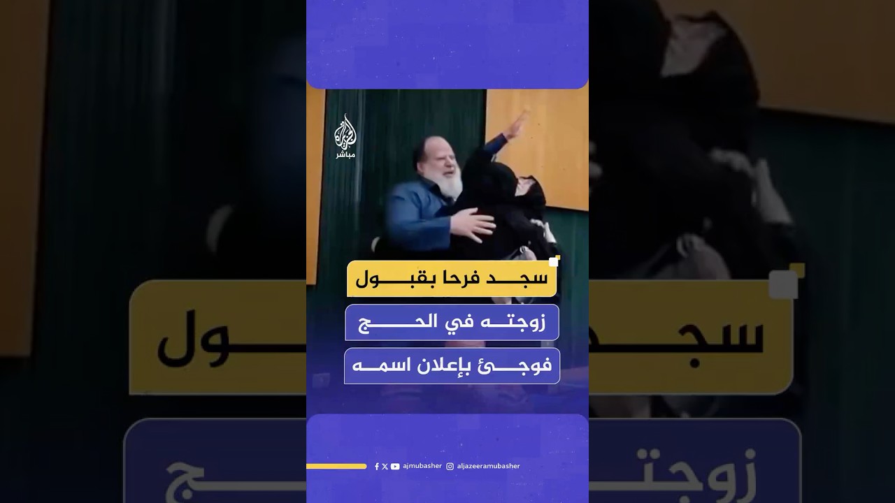 فرحة عارمة لأسرة مصرية فازت في قرعة الحج بالإسماعيلية