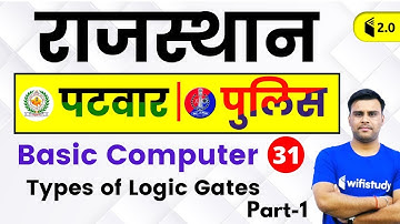 2:30 PM - Rajasthan Patwari 2019 | Basic Computer by Pandey Sir | Types of Logic Gates | Part-1
