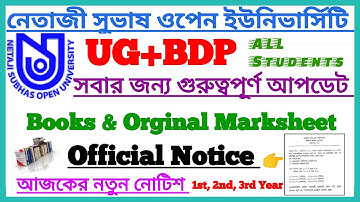 NSOU UG+BDP Official Notice Today 2023 || Netaji Subhas Open University