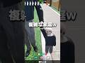 子供になった結果w【めっちゃカメレオン】 #shorts #めっちゃカメレオン