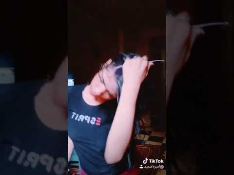 شامبو شامبو تيك توك حبيبه مجدي