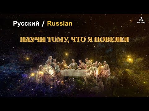 НАУЧИ ТОМУ, ЧТО