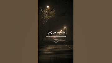 يا حسرة على العباد😔🖤 قران كريم شريف مصطفى راحه نفسيه 🖤🎧