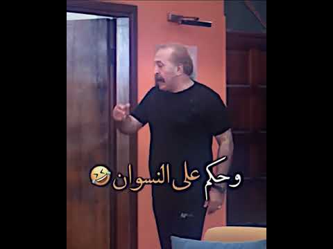 كون انكلب قانون واخذ حكم عام واحكم على النسوان كلهن بلعدام 