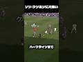 ソン・フンミンに片思い.#shorts #ytshorts