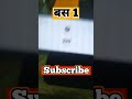 बस 1 Subscribe चाहिए  300 Subscribe Complete हो जाएंगे | How To Increase Subscribes #viralshort