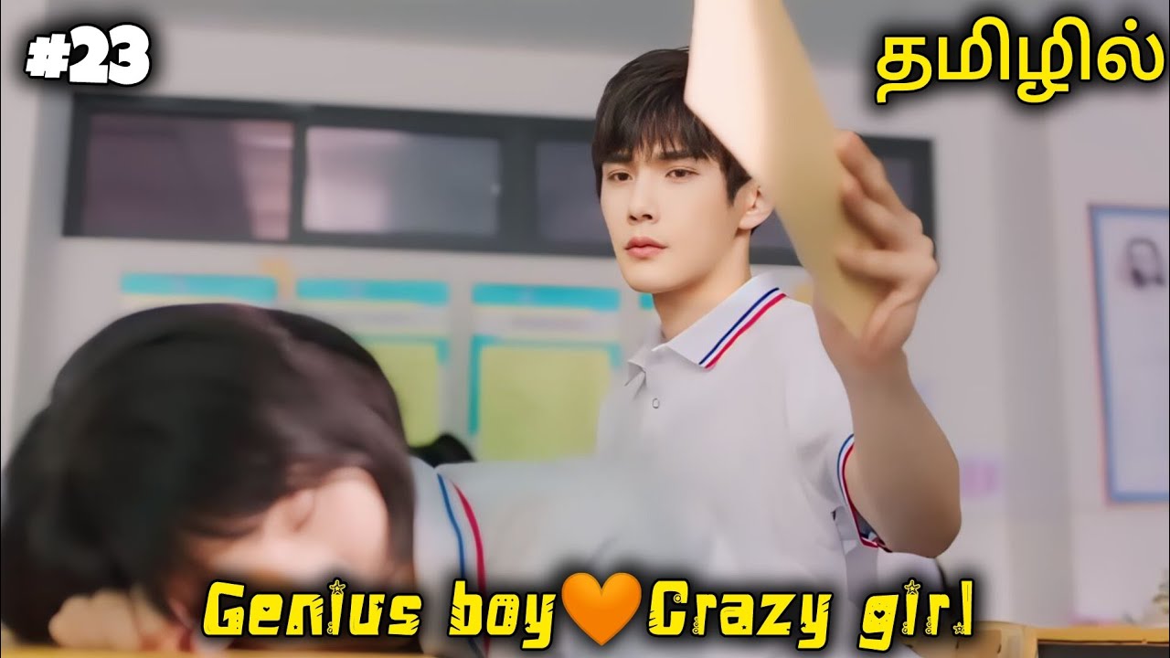 Great is the youth time😘🧡|Ep23|Chinese high school drama explained in tamil|CQVO