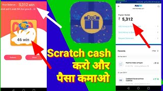 Scratch cash app Se Paisa Kaise kamaye | How to earn money from scratch cash | 2019 screenshot 5