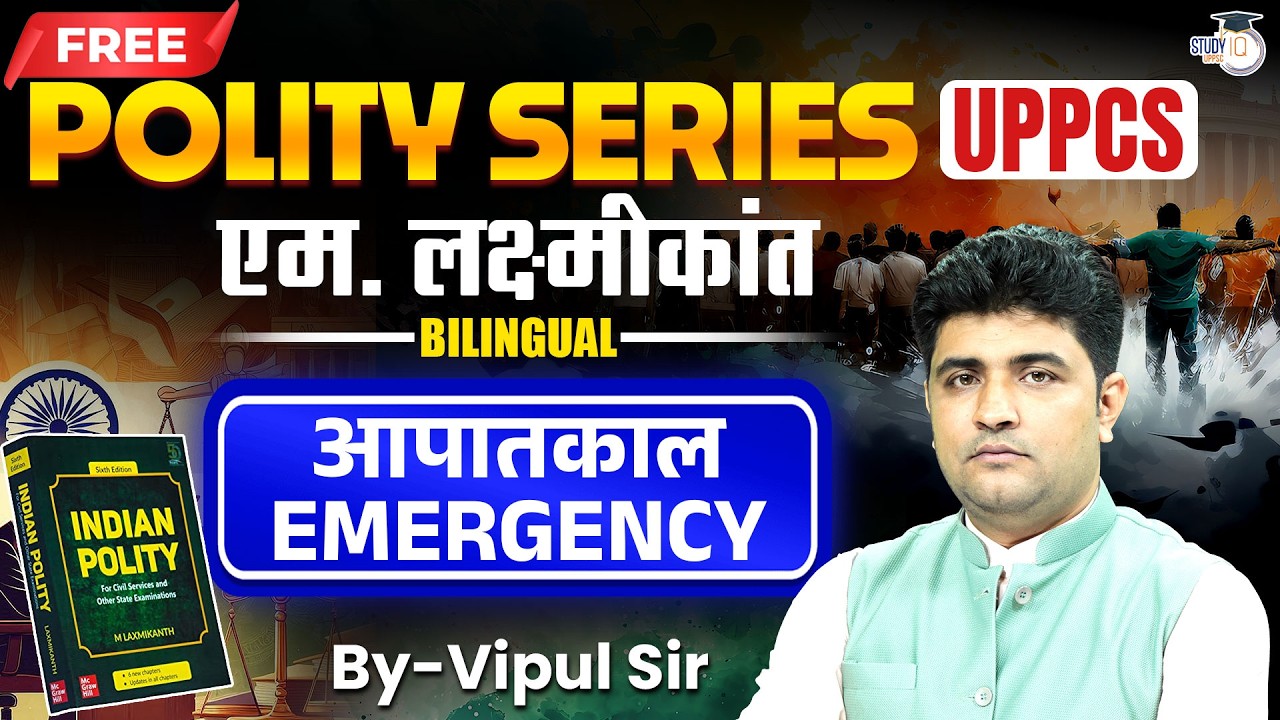 Indian Polity for UPPSC 2026 | Emergency (M. Laxmikanth) | Vipul Sir | UPPCS StudyIQ