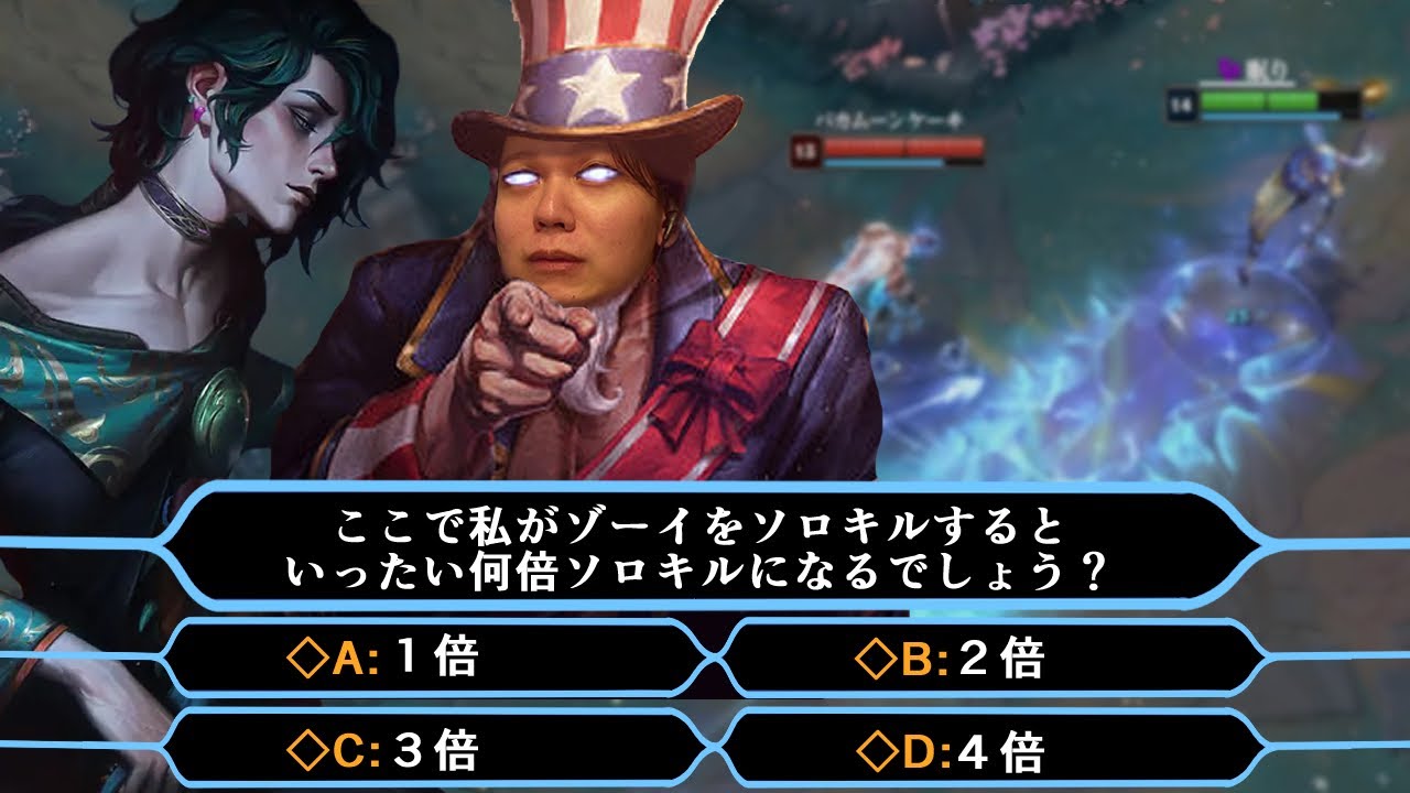 これ理解らない人マジでやばいです。ソロキル委員会会長が教える正しいソロキル算はこれ！【League of Legends】