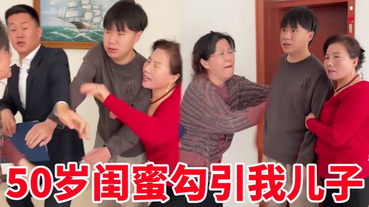 闺蜜变敌蜜！儿子恋上妈妈闺蜜以真爱名义骗23万巨款 ！下一秒律师为丈夫伸张正义#律师#正能量 #家庭【法务-盛老师】