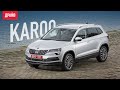 Skoda Karoq премьерный тест-драйв с Кириллом Бревдо