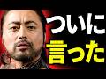 【佐藤二朗】山田孝之、フジテレビに傷つけられてた事を暴露