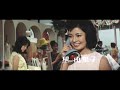 加山雄三 出演 昭和風~ハワイの若大将Xウルトラソウル 60's