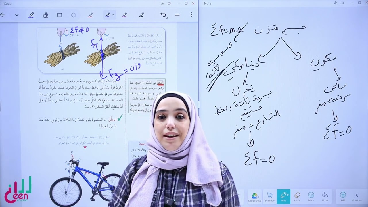 فيزياء #عاشر# قوة الشد# الدرس الثاني تطبيقات على القوى