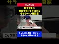 朝倉未来に無傷で負けて号泣するサラリーマン格闘家/RIZIN.26