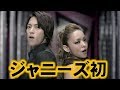 安室奈美恵がコラボで山下智久を指名した理由とは？来年９月、引退表明