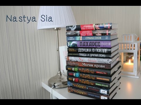 КНИЖНЫЕ ПОКУПКИ с ярмарки на Красной Площади
