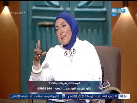 اسأل مع دعاء هل الزواج قسمة ونصيب ولا اختيار الشيخ محمد أبو بكر ي جيب