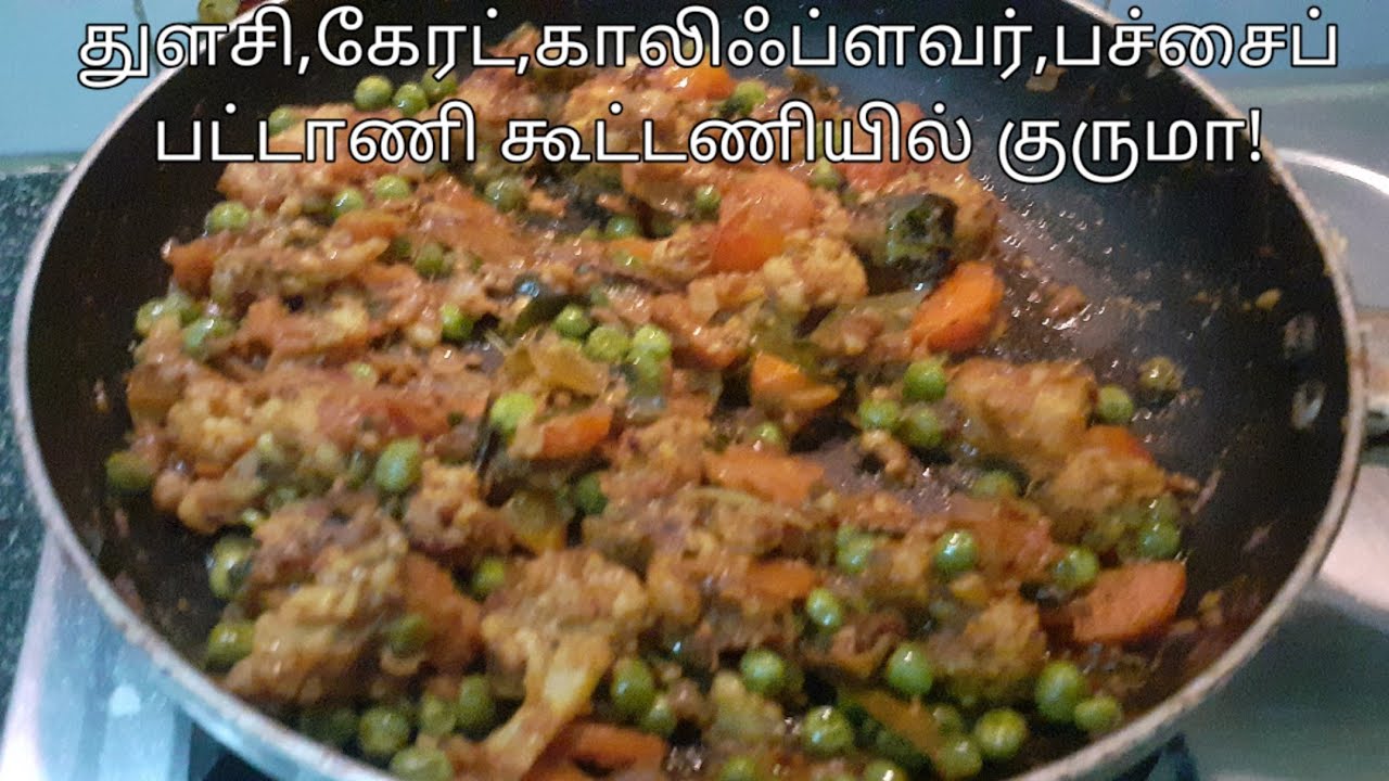 Poori masala with cauliflower,peas and tulsi/basil puri side dish
