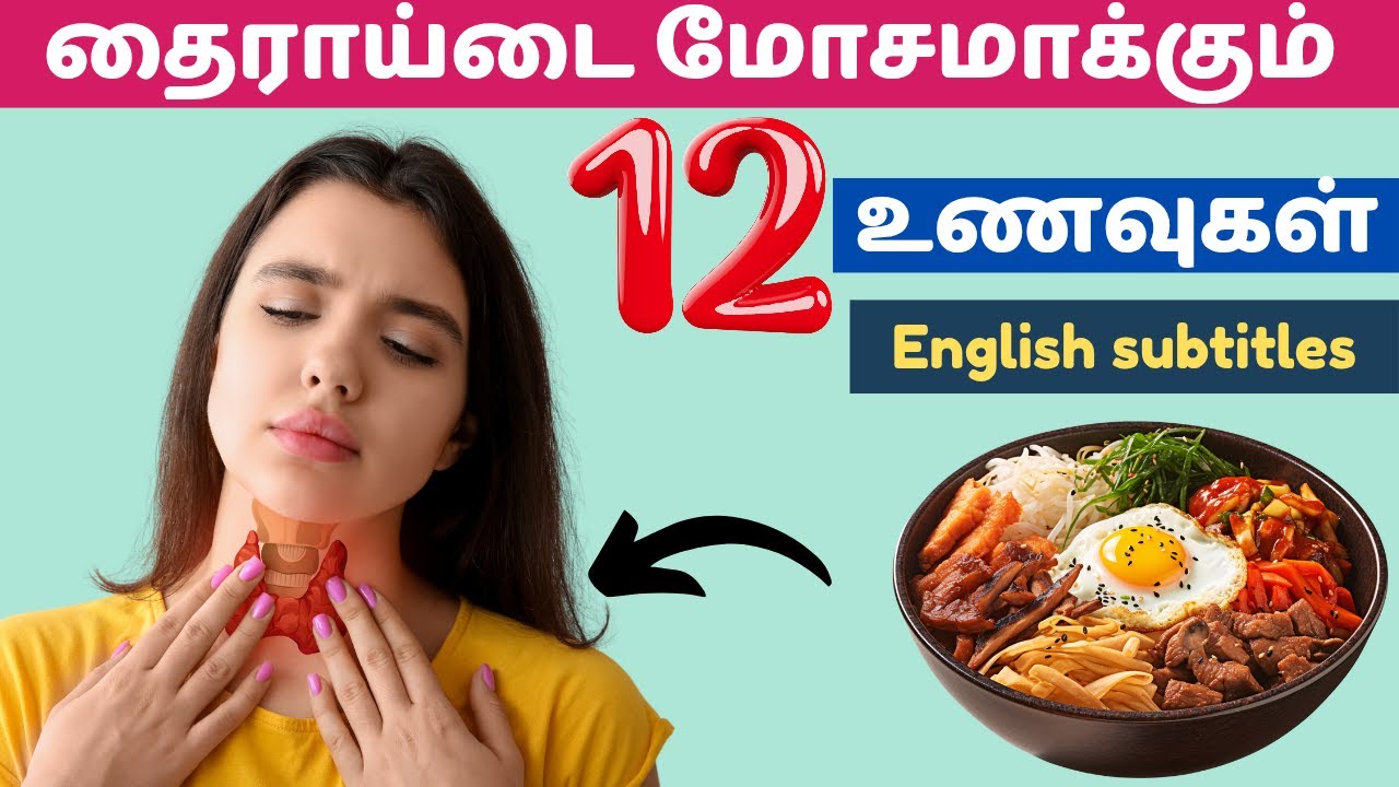 Thyroid Foods To Avoid In Tamil Foods Avoid In Thyroid thyroid Thyroid foods to avoid in tamil foods avoid in thyroid thyroid