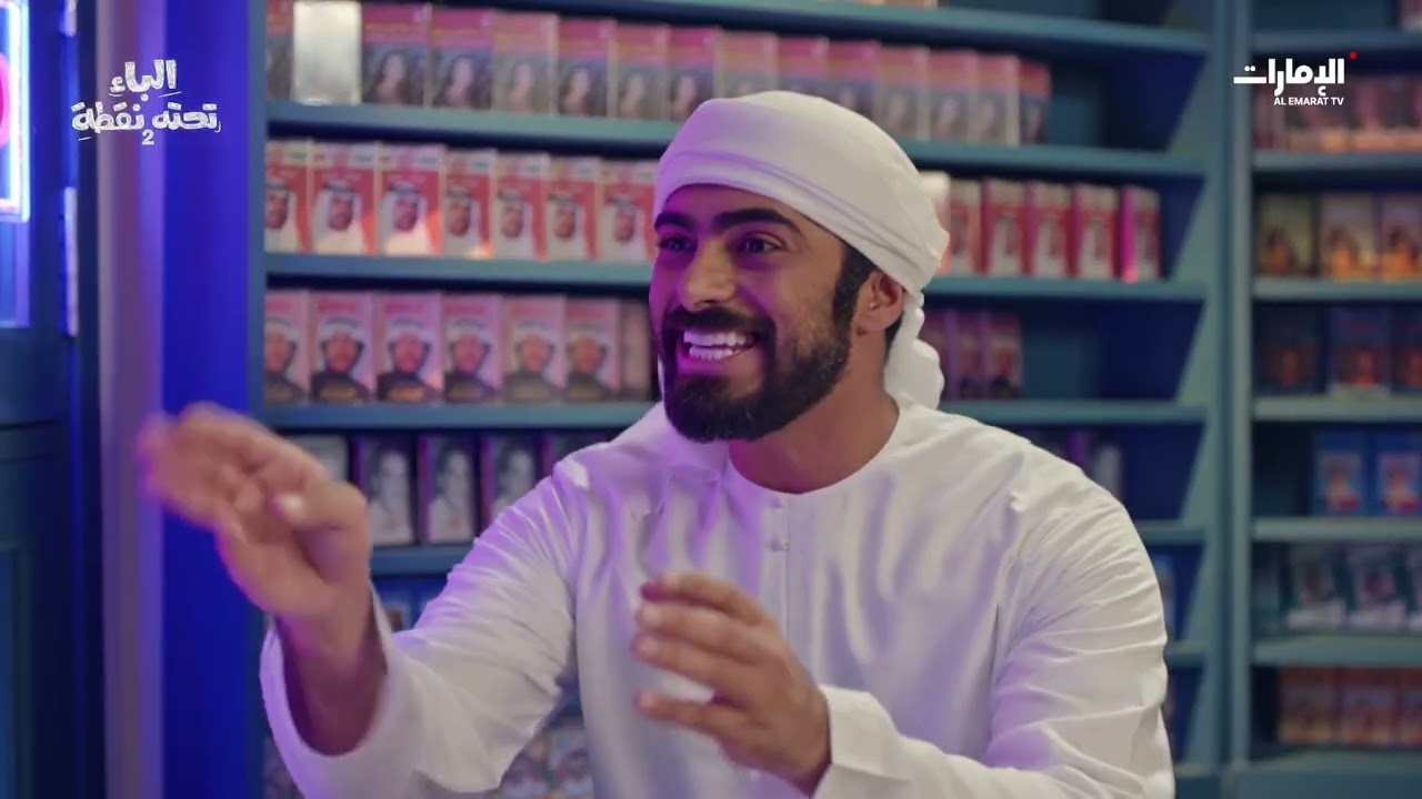 ما هو سبب غضب ميثاء؟| الباء تحته نقطة