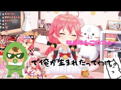 みこちの配信に現れたスーパチャットベイビー