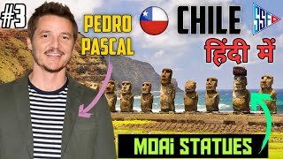 CHILE | जाने चिली के बारे में | Interesting Facts about Chile in Hindi | Satyam Shivam Fun