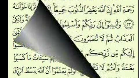 سورة الزمر (2/2) (75/32) السديس surah Az-Zumar abdulrahman alsudes