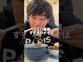 神コスパのすすきの〆そば！安いし量多すぎる！ #food #mukbang #eating