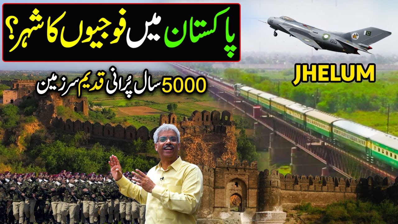 Explore 5000 years old City JHELUM | Dekho Pakistan With Amin Hafeez