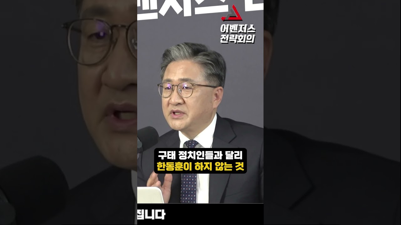 구태 정치인들과 달리 한동훈이 하지 않는 것