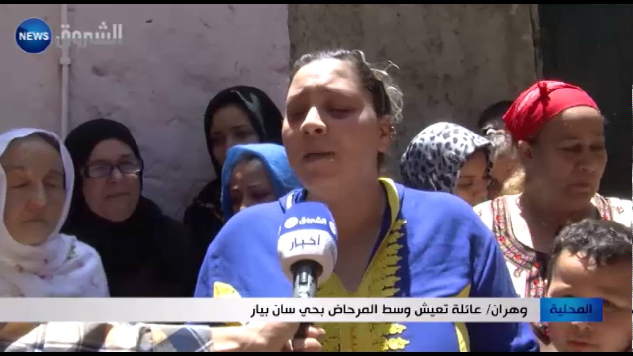 وهران: عائلة تعيش وسط المرحاض بحي سان بيار